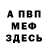 Кетамин VHQ Bella Barbao
