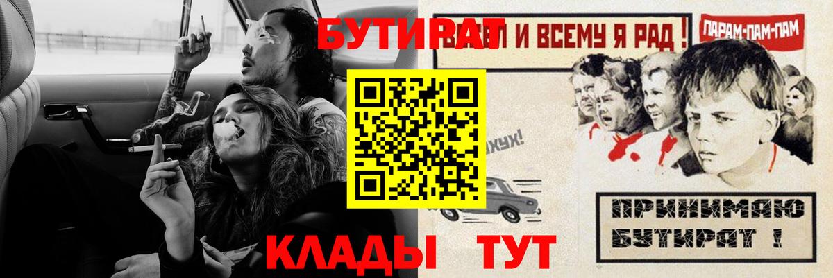 Бутират 99% Курск