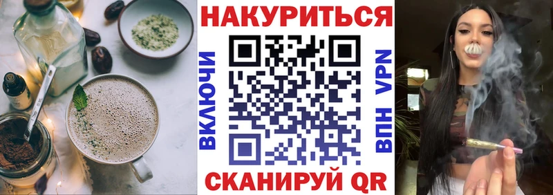 Печенье с ТГК конопля Курск
