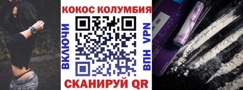 COCAIN Columbia Курск
