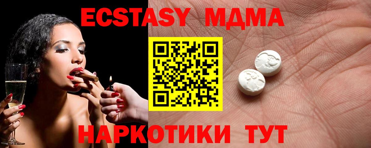 Курск  Экстази mix  Ecstasy  Ecstasy Philipp Plein  где купить наркоту    tor  Вход с VPN 