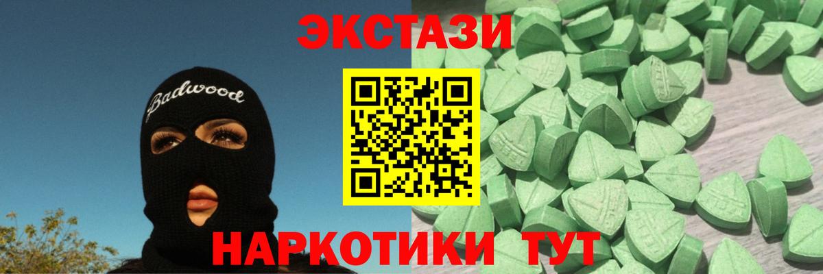 Ecstasy 300 mg Курск