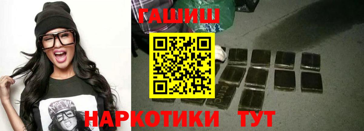ГАШИШ гарик Курск