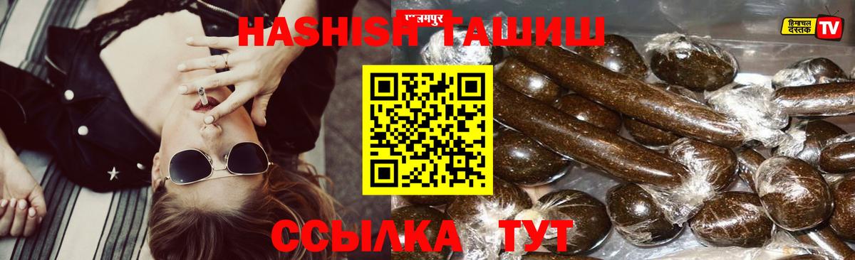 ГАШИШ AMNESIA HAZE  Вход с VPN  ГАШИШ гарик  Курск 