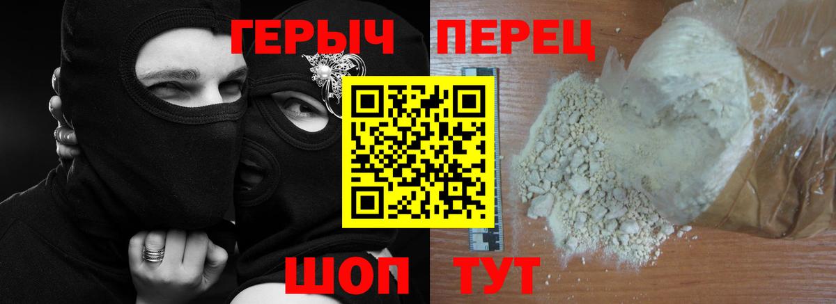 Героин  Вход с VPN  Курск  ГЕРОИН хмурый 