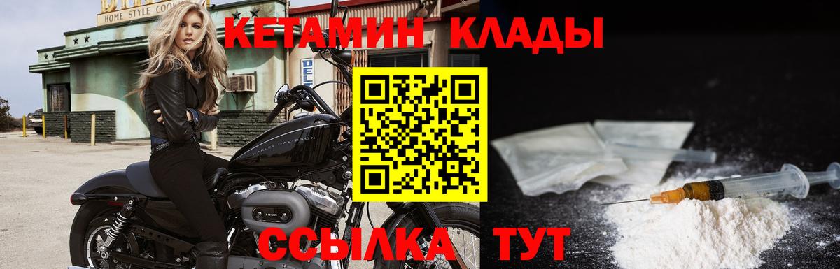 Кетамин ketamine Курск