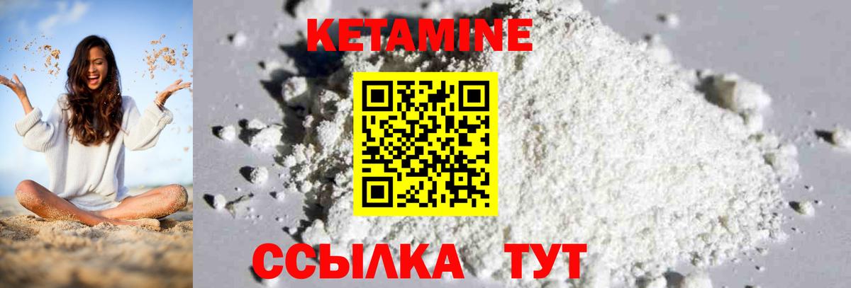 Курск  Кетамин VHQ  Кетамин ketamine  Вход с VPN 