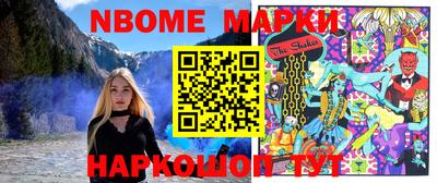 марки nbome Ачхой-Мартан