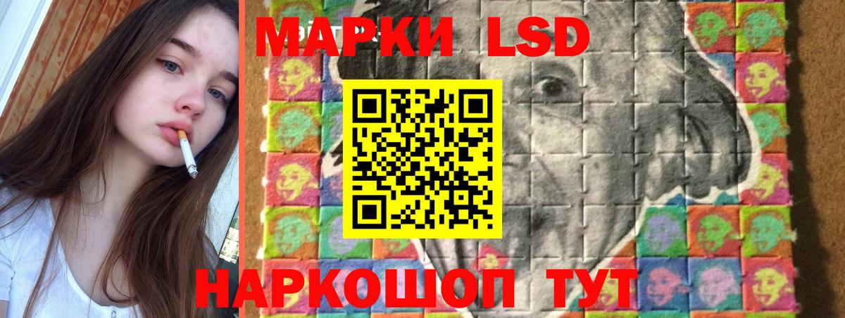 ЛСД экстази кислота Курск