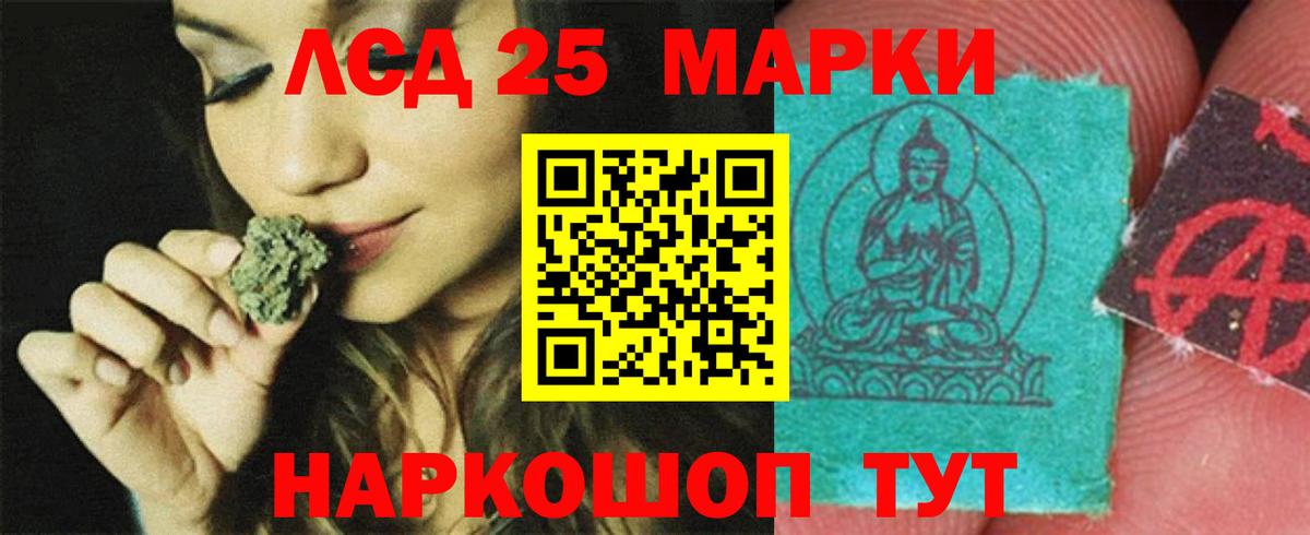 Лсд 25 экстази кислота  Лсд 25 экстази ecstasy  Вход с VPN  ЛСД экстази  Курск 