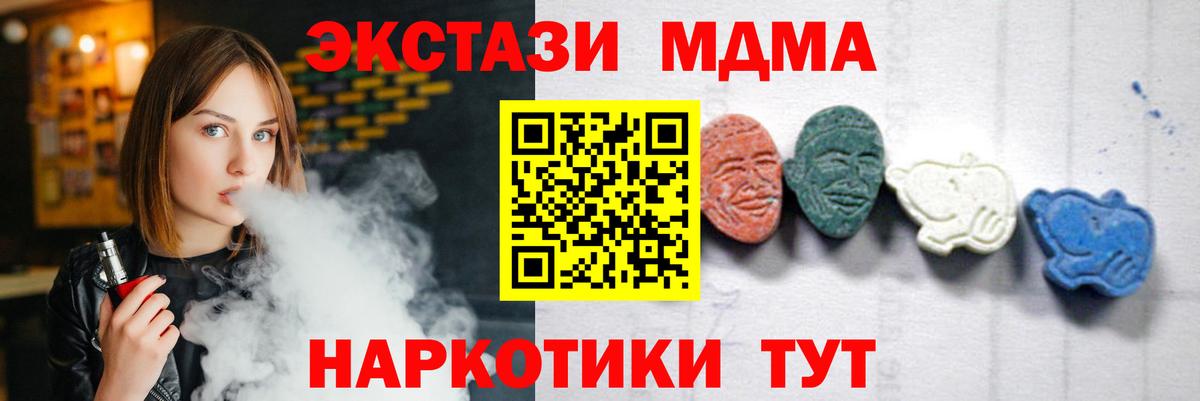 MDMA Molly  Вход с VPN  MDMA Molly  Курск 