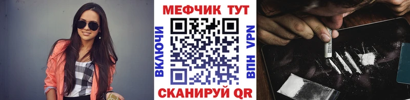 Меф мяу мяу где можно купить наркотик Курск