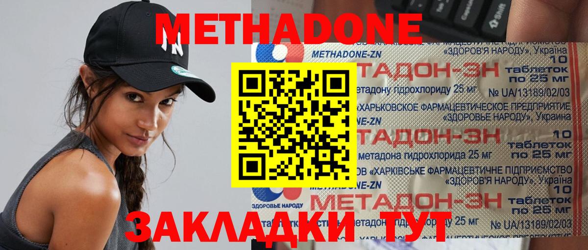 МЕТАДОН кристалл  ссылка на мегу рабочий сайт  Метадон VHQ  Курск  Вход с VPN 