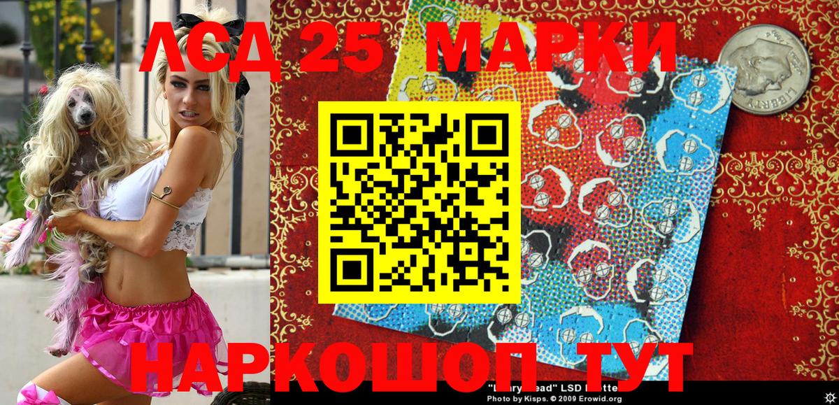 Наркотические марки 1500мкг Курск