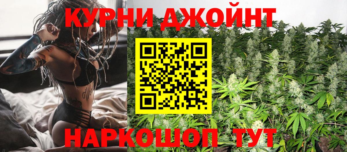 Марихуана конопля  Конопля VHQ  Вход с VPN  Канабис LSD WEED  Курск  Бошки Шишки семена 
